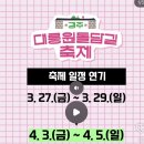 태종로1(북) | 2026 경주 벚꽃축제 일정 변경! 대릉원 돌담길 축제 총정리 🌸