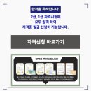 [3/15] 정리수납 2급 자격증 과정 | 정리수납전문가 민간자격증 취득 후기 국제자격검정원