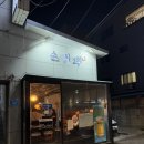 잠실새내 핫한 갓성비 이자카야 스시화 내돈내산 솔직후기