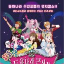딩동댕부천