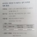 은평2 태양광발전소 이미지