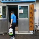 동점경로당 이미지