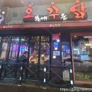 오꾸닭덕신점 이미지