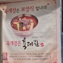 주말 점심먹으러 들러본 향남 육대장 내돈내산 후기