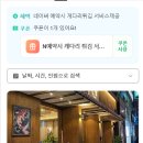 세남자스시