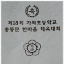 가좌초등학교 이미지