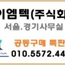 (주)케이엠텍