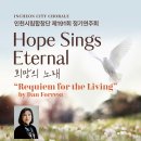 인천시립합창단 제191회 정기연주회 희망의 노래 ＜객원지휘 Pearl Shangkuan (ACDA 미국합창지휘자협회 회장)＞ 이미지