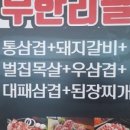 생고기 스쿨 이미지