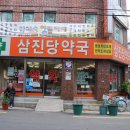 문우약국 Daum카페