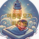 고일약국 | 여름철 모기 퇴치 법