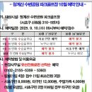 파크골프장(9홀) 이미지