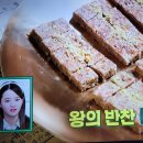 편스토랑 윤종훈 궁중요리 떡갈비 섭산적 이미지