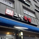 성수동족발 찐맛집 떡국 서비스까지 이흥부오향족발 뚝섬점 후기