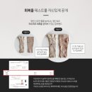 블라블라 - 해운대 노을 / 라프레블 / 스피또 / 헉슬리 선착순 증정안내 등등