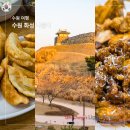 경기도 수원시 팔달구 수원천로392번길 | 겨울 당일치기 여행 수원 가볼만한곳 수원화성 놀거리