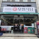 창신역 4번 출구 이미지