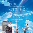 깨끗한빨래방 이미지