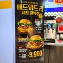 사소하게 | [공지] 맘스터치 신 메뉴 가격 에드워드리 싸이버거 세트 내돈내산 후기