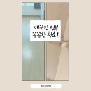 동아아파트 | 김해 내동 동아 아파트 입주청소 후기, 분진 제거와 친환경 청소 전문