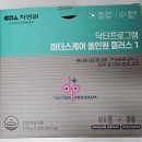 임산부 영양제 초기 종합 영양제 &#34;마더스케어&#34; 차병원임산부영양제 추천 후기