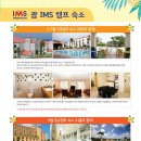 아이유학원&컨설팅
