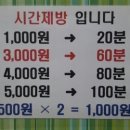 핫쨈동전노래연습장 이미지