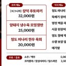 영천민물장어 이미지