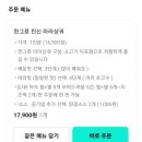 친신마라탕 성신여대점 이미지