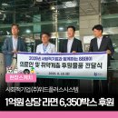 (주)위드플러스시스템