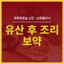 경희푸른숲한의원 이미지