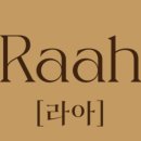 라아(Raah)