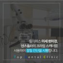 전주탑치과보존과치과의원 이미지