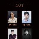 개들의 만찬 | [대학로 연극] 최후의 만찬 / 대학로 코델 아트홀 / 줄거리 / 후기