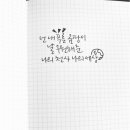 방탄소년단) serendipity 가사 캘리예요 히히 이미지