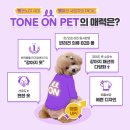 온사랑펫 이미지