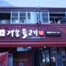 개봉칡냉면 이미지