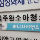 퍼니사이언스랩 이미지