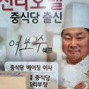 도원반점