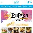 유레카유통 이미지