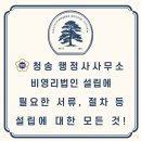 행정사 김봉수 사무소 이미지