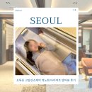 대로3-78 | 오투온 고압산소케어 역노화 다이어트 직접 받아본 후기 여의도점