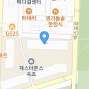 이마트24SMART체스터톤스속초