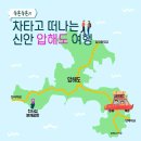 압해 정(丁)씨 시조묘 | 한국의 유명 섬 시리즈 - 전남 신안 압해도 (049)