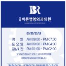 강북바른정형외과의원 네이버블로그