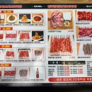 신라장양꼬치마라탕