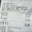 언양곰장어 이미지