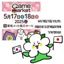 [도쿄 게임마켓 스케일 ㄷㄷㄷ] 3분 영상과 사진 후기!
