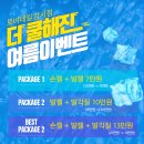발산역 더 쿨해진 여름 네일이벤트 이미지