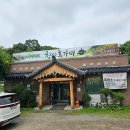 청산흑염소 이미지